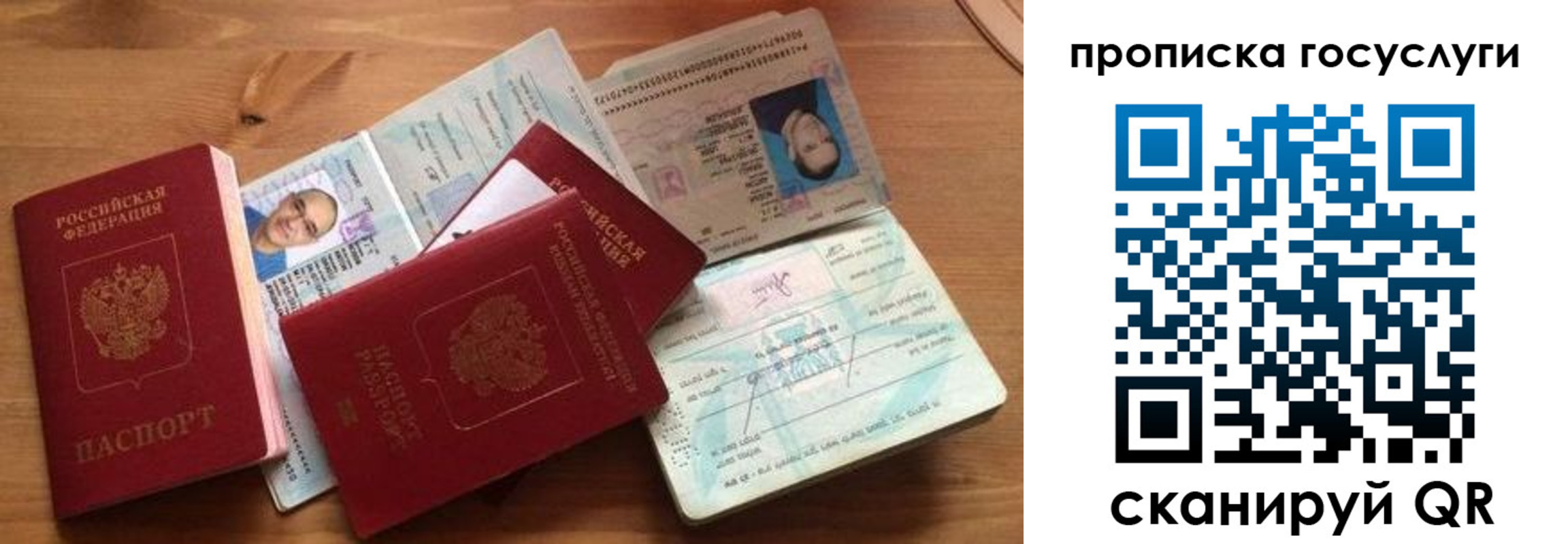 прописка гарантия в Гусиноозёрске
