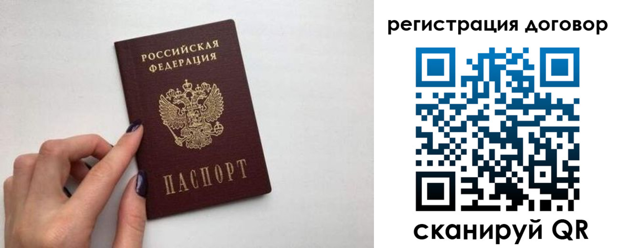 временная регистрация законно в Гусиноозёрске