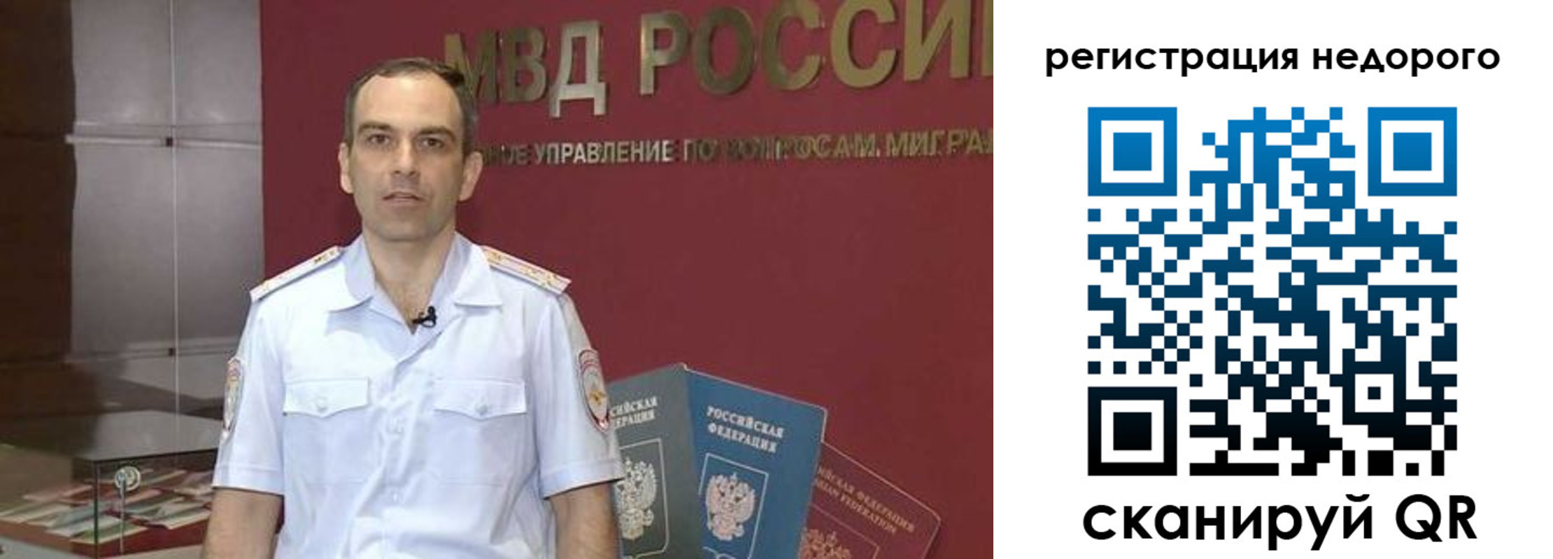 временная регистрация купить в Гусиноозёрске
