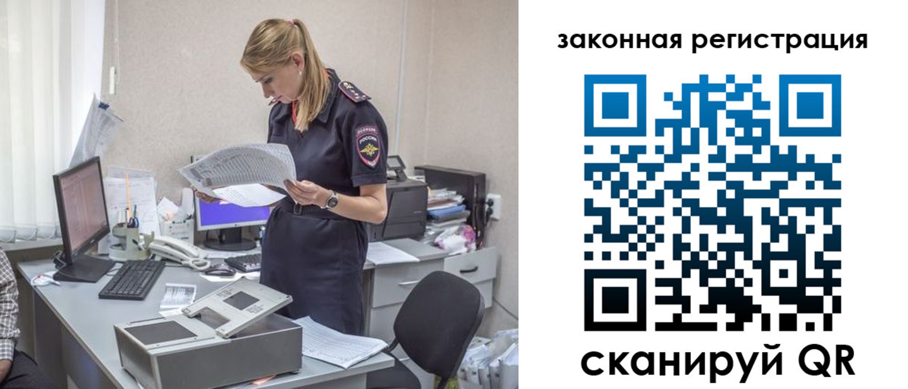 регистрация для школы в Гусиноозёрске