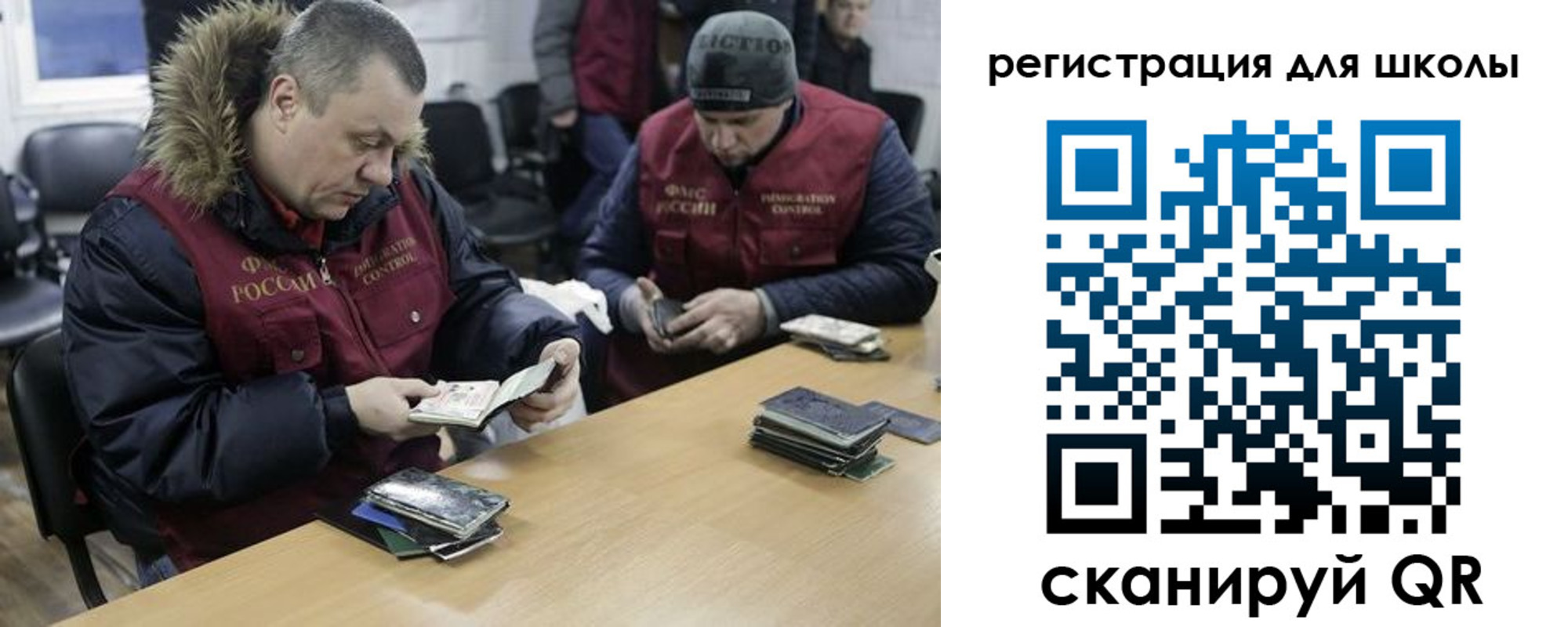 временная регистрация для школы в Гусиноозёрске