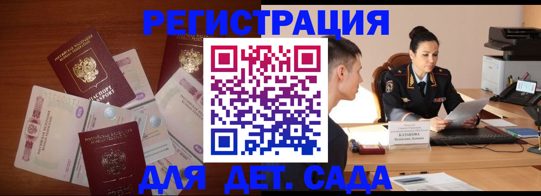 прописка законно в Гусиноозёрске