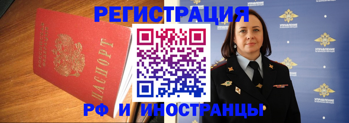 прописка поиск в Гусиноозёрске