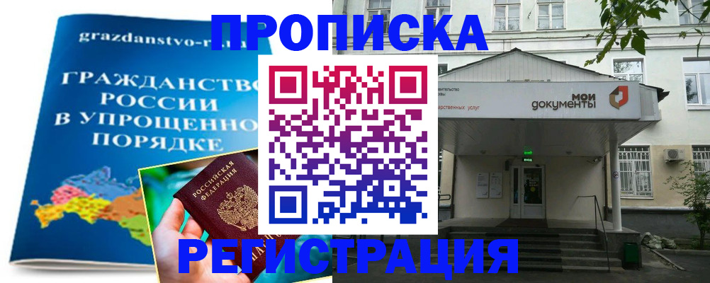 прописка иностранных граждан в Гусиноозёрске