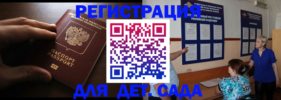 временная регистрация купить в Гусиноозёрске