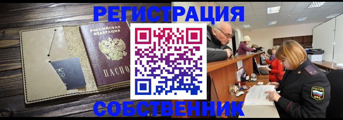 временная регистрация госуслуги в Гусиноозёрске