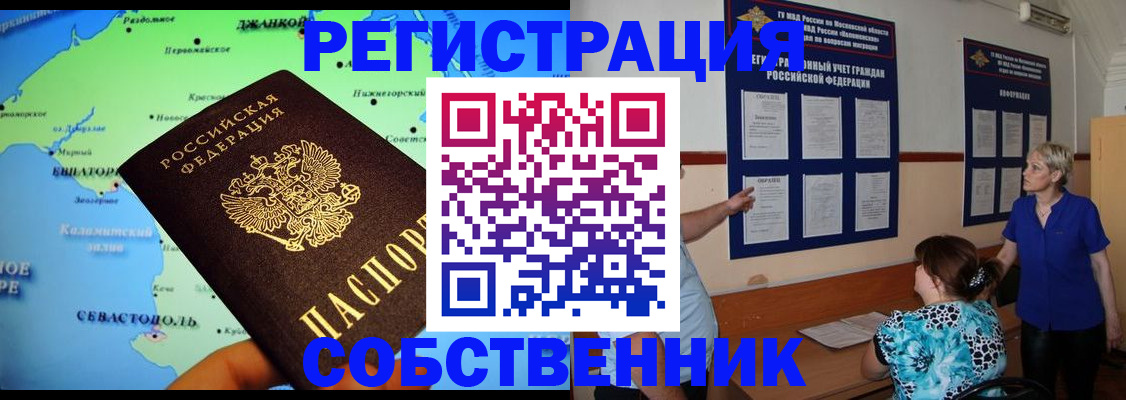 временная регистрация в Гусиноозёрске