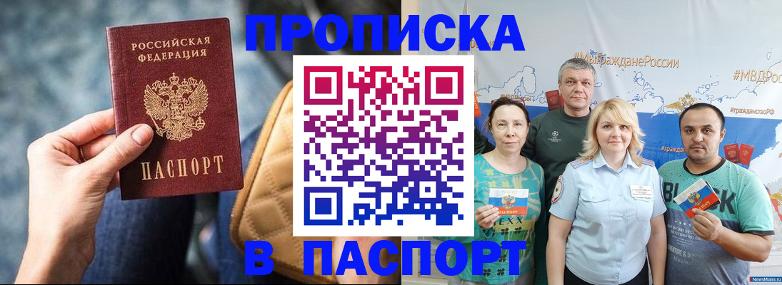 прописка иностранных граждан в Гусиноозёрске