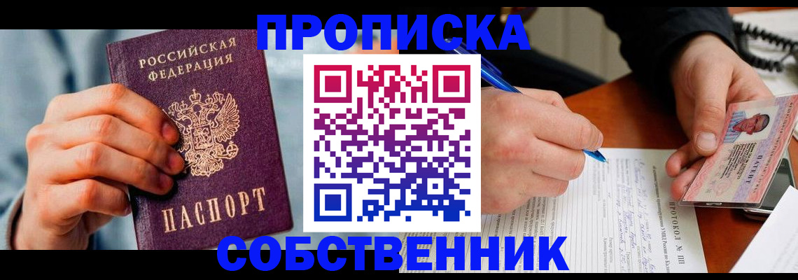 найти адрес прописки в Гусиноозёрске